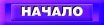 На главную страницу